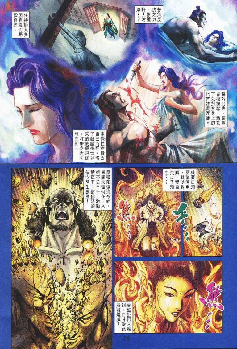 第141话