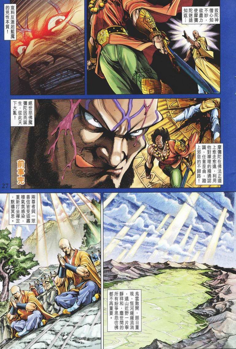 第141话