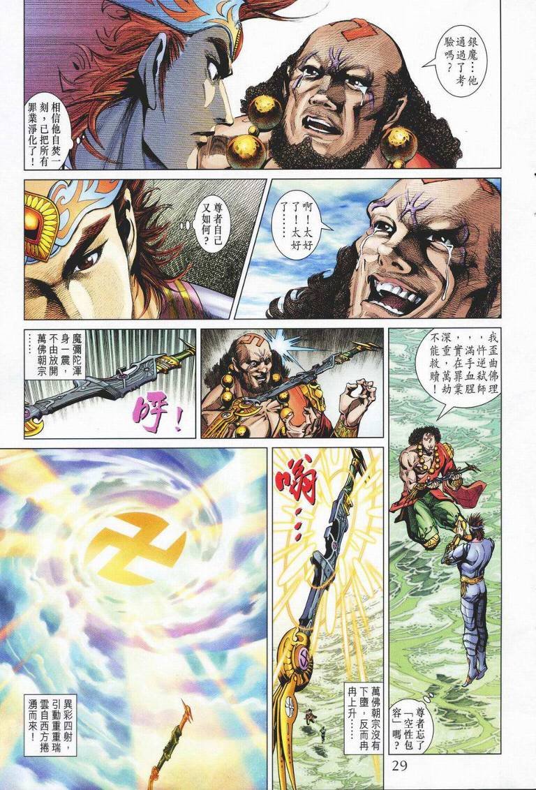 第141话
