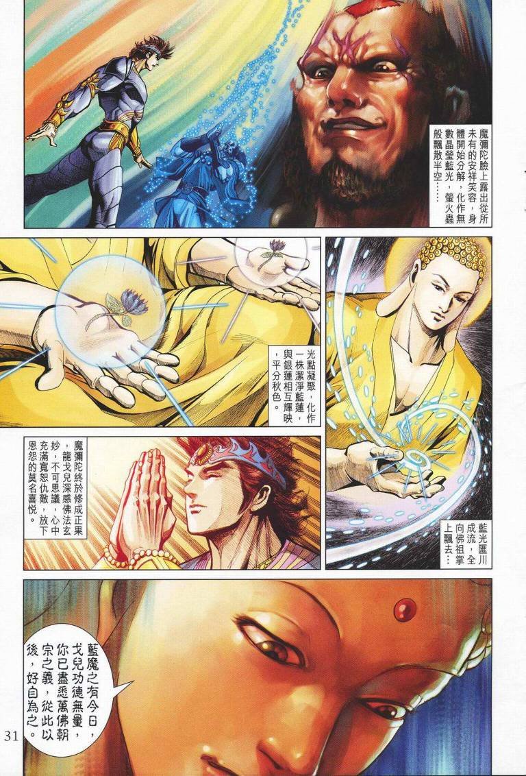 第141话
