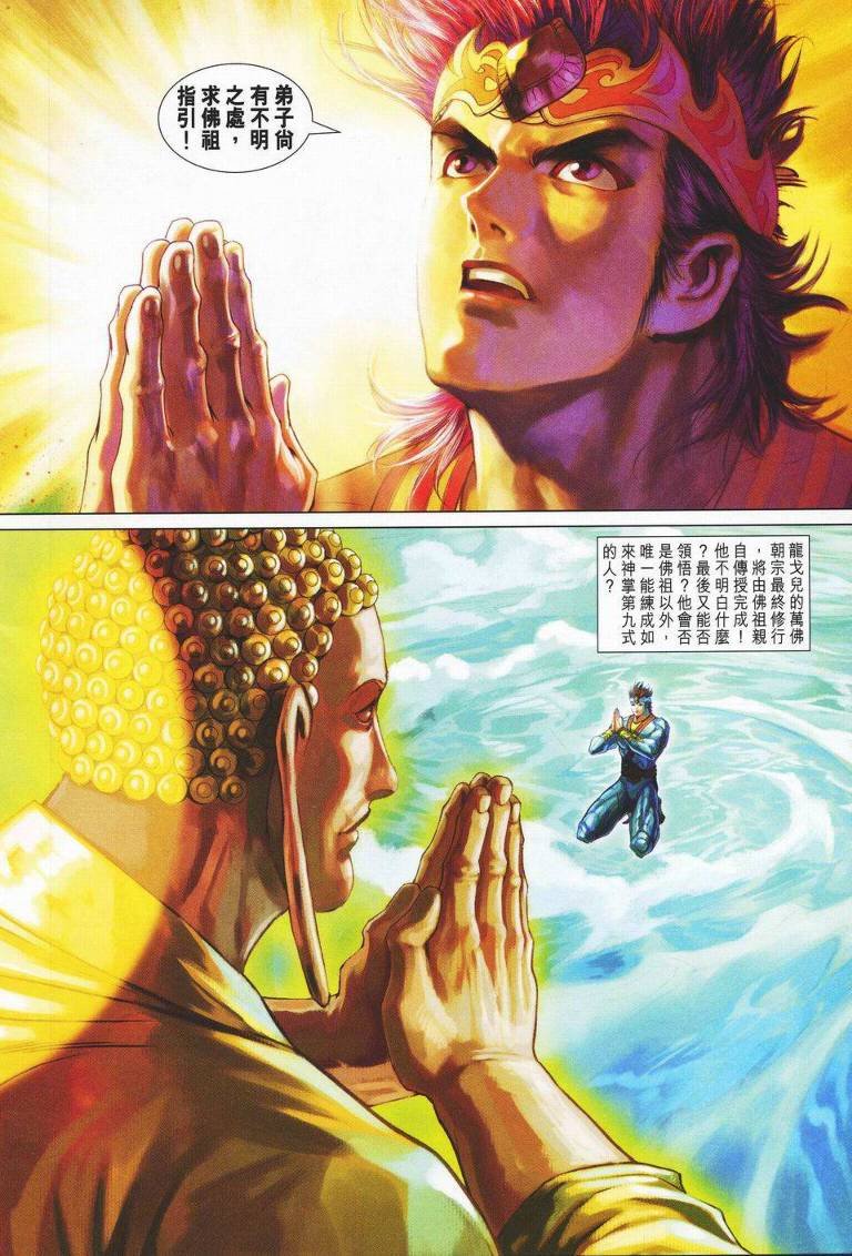 第141话