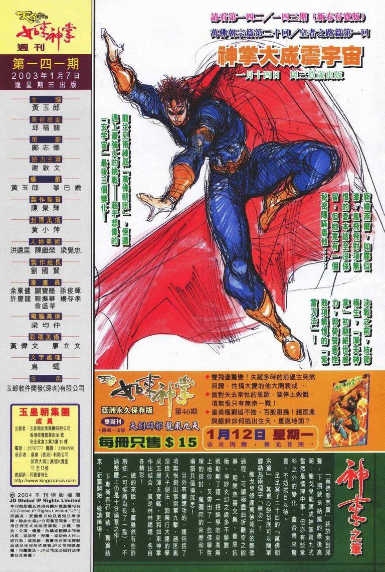 第141话