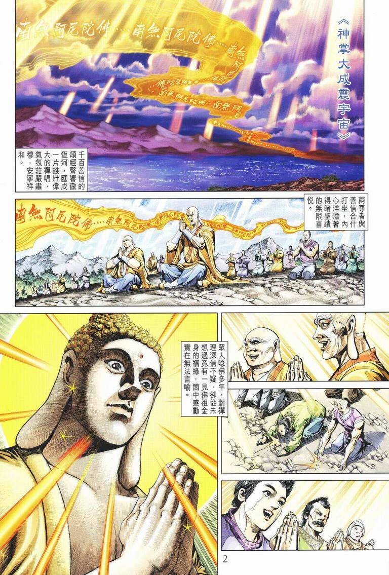 第142话