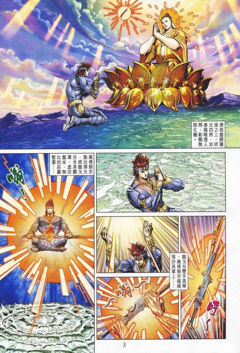第142话