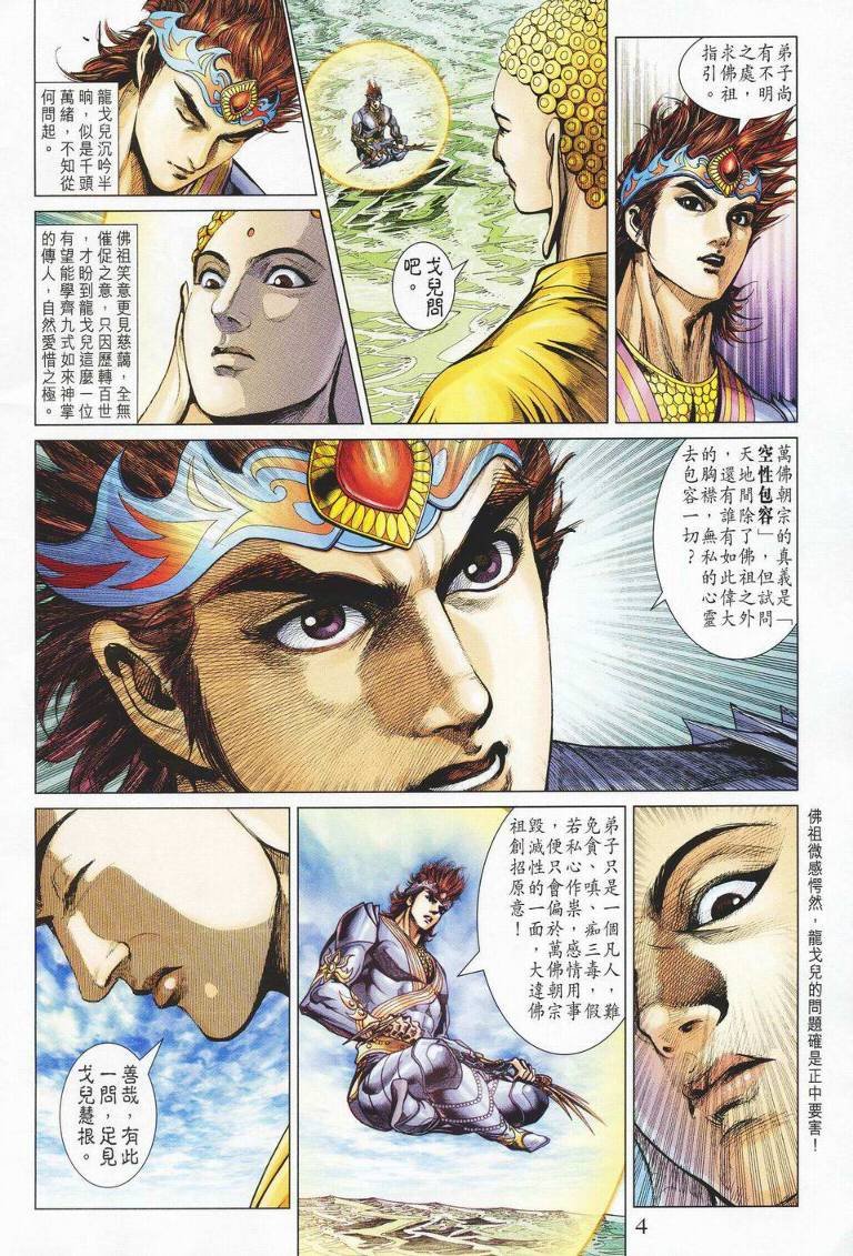 第142话
