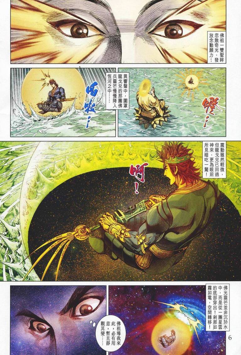 第142话