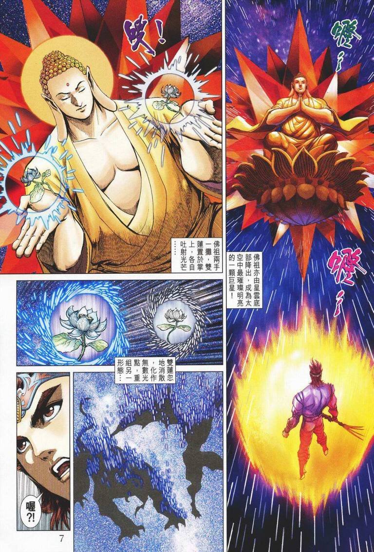 第142话