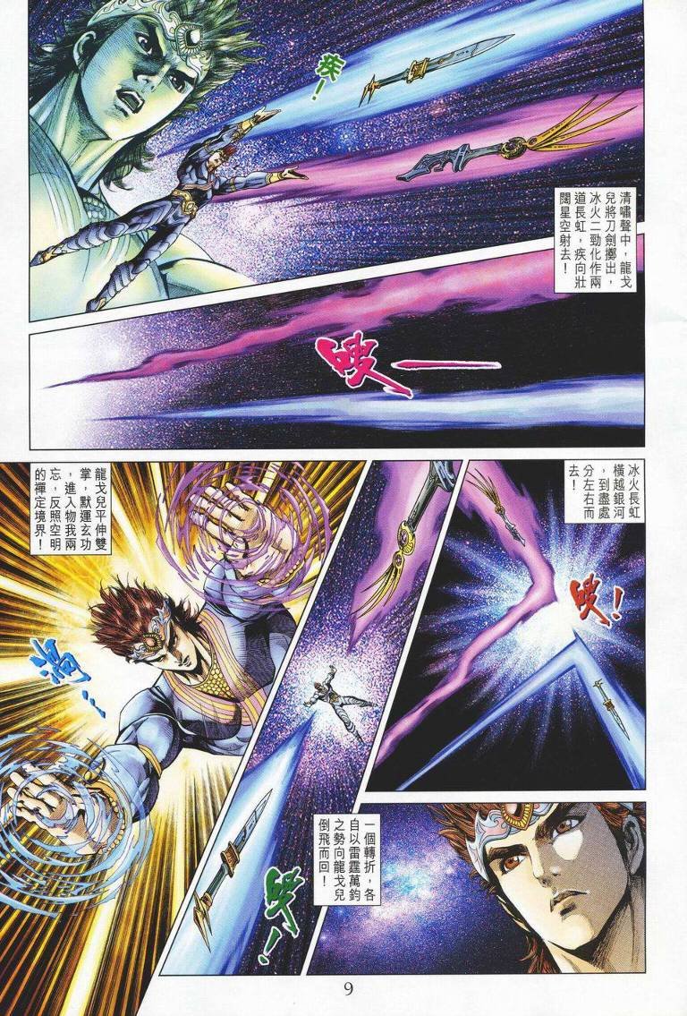 第142话