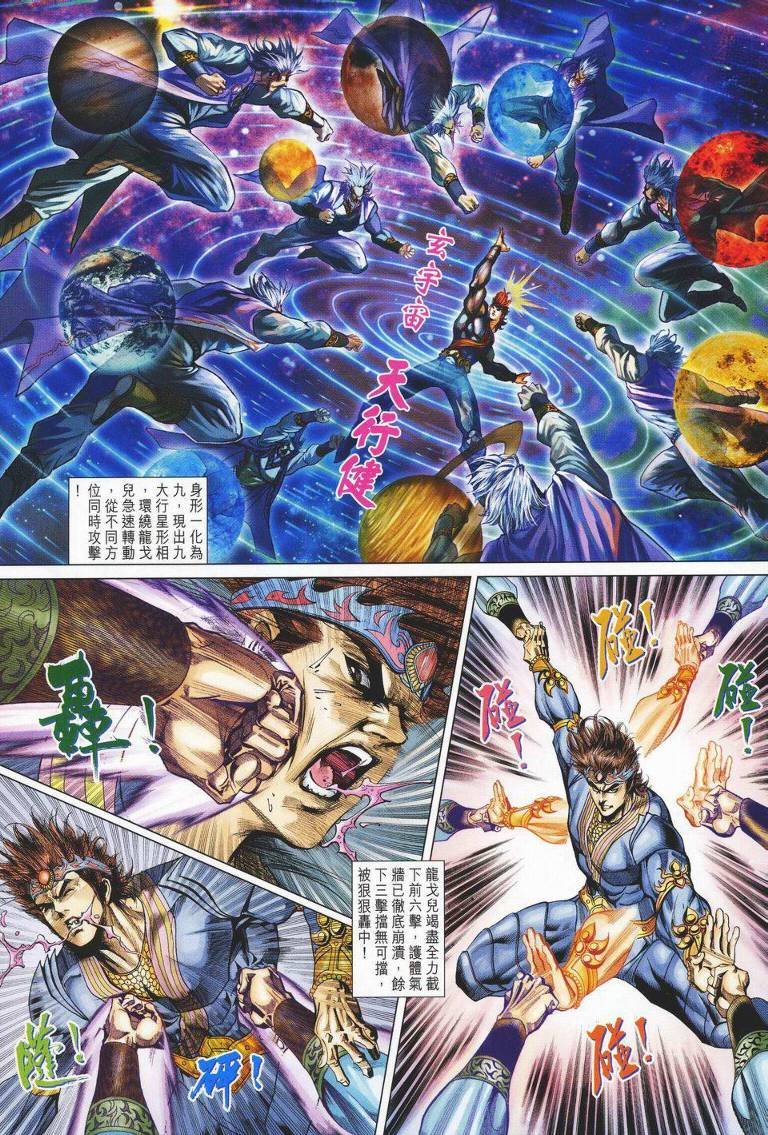 第142话