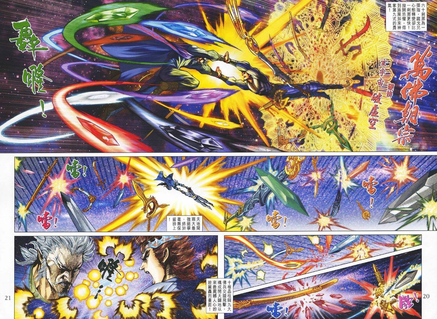 第142话