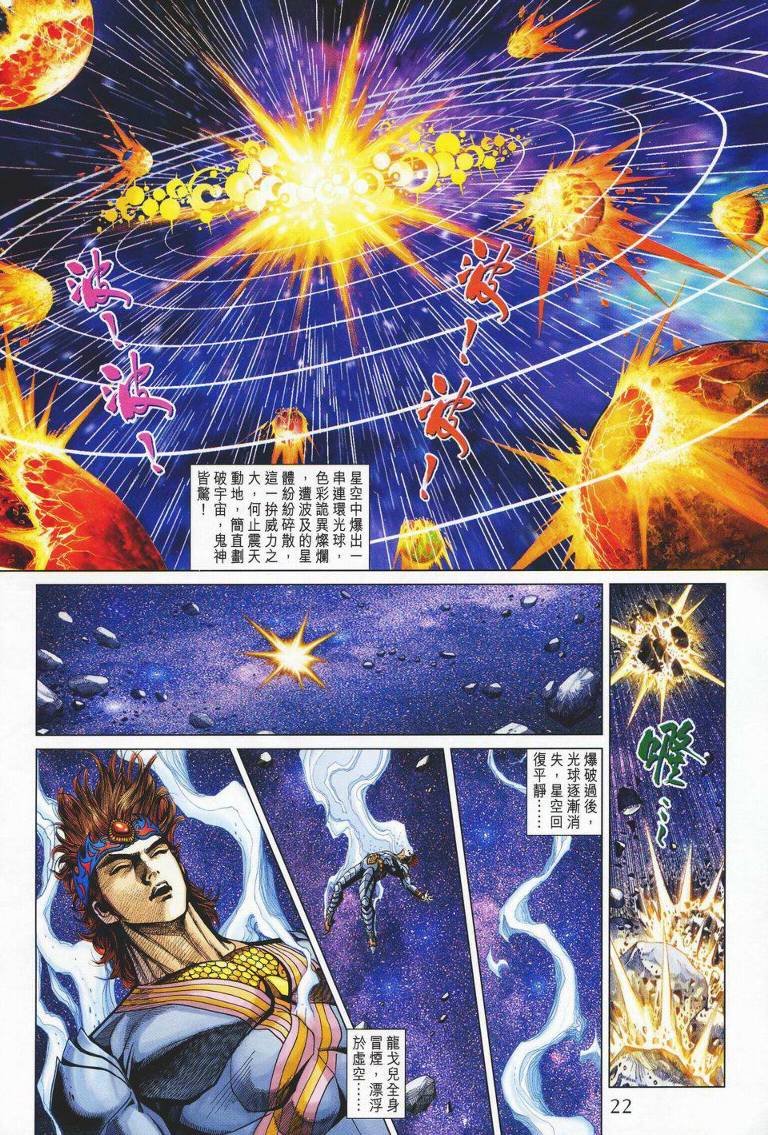第142话