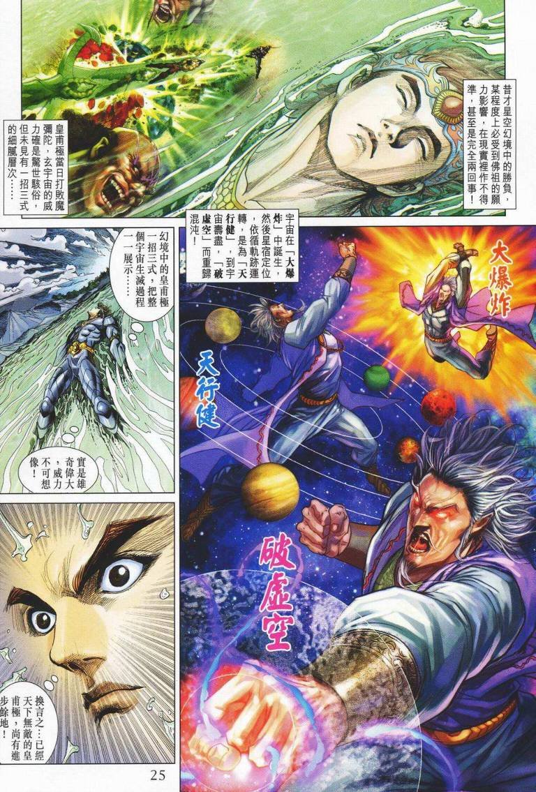 第142话