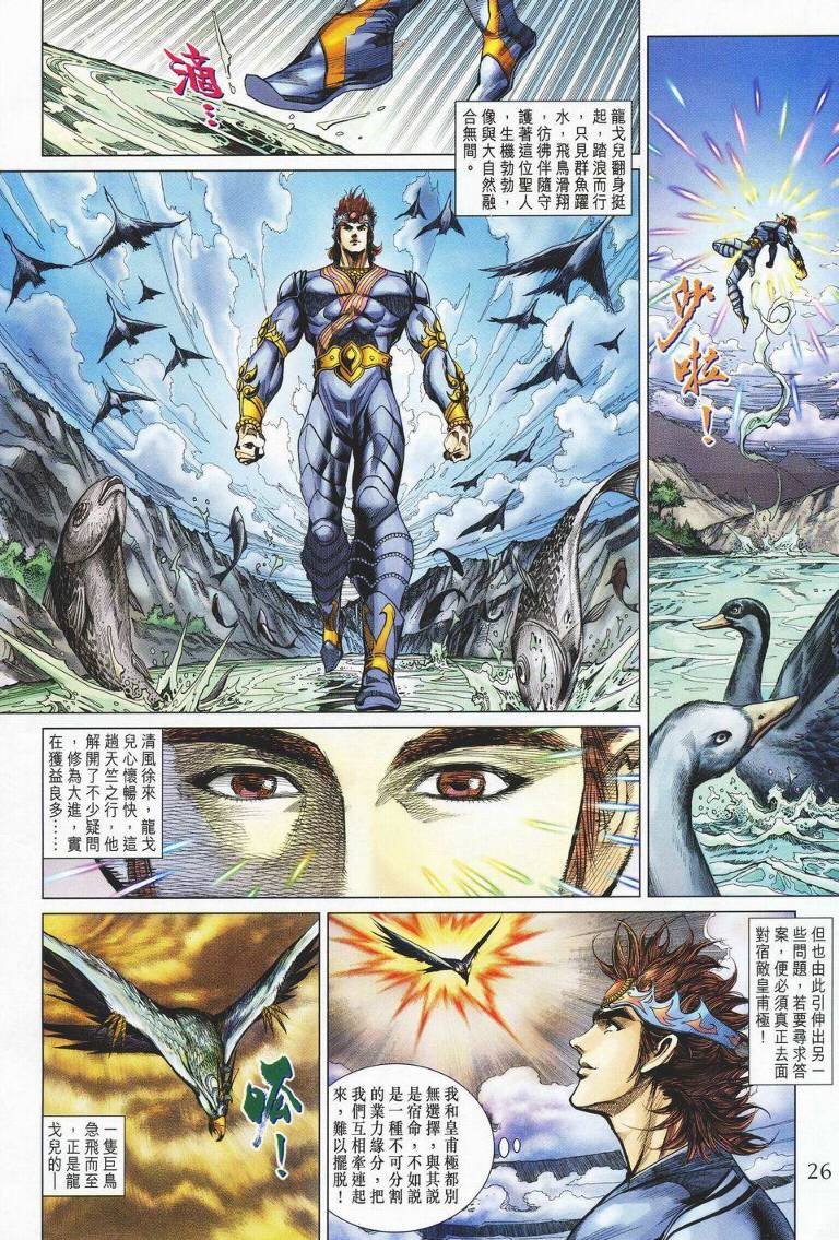 第142话