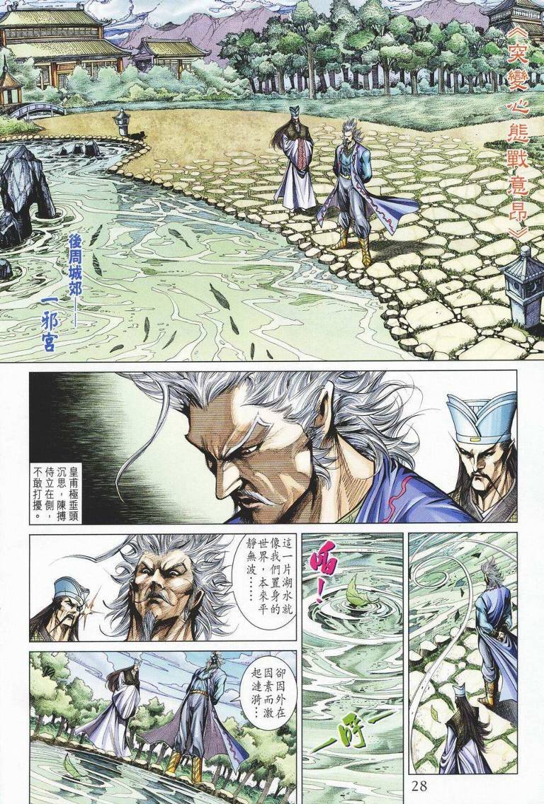 第142话