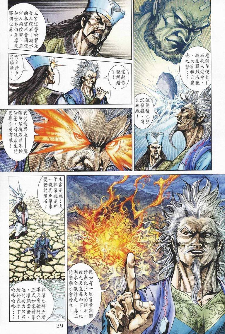 第142话