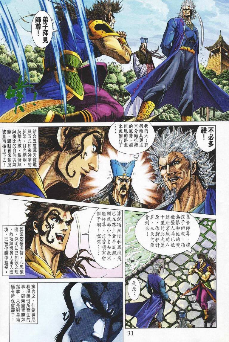 第142话