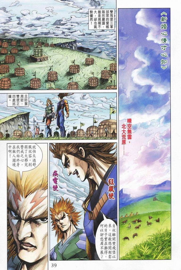 第143话