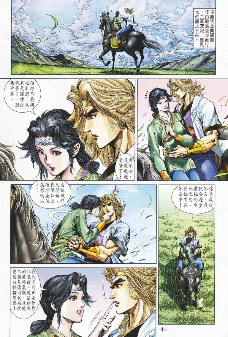 第143话