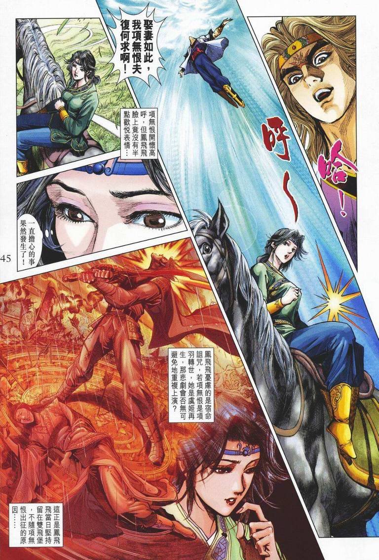 第143话
