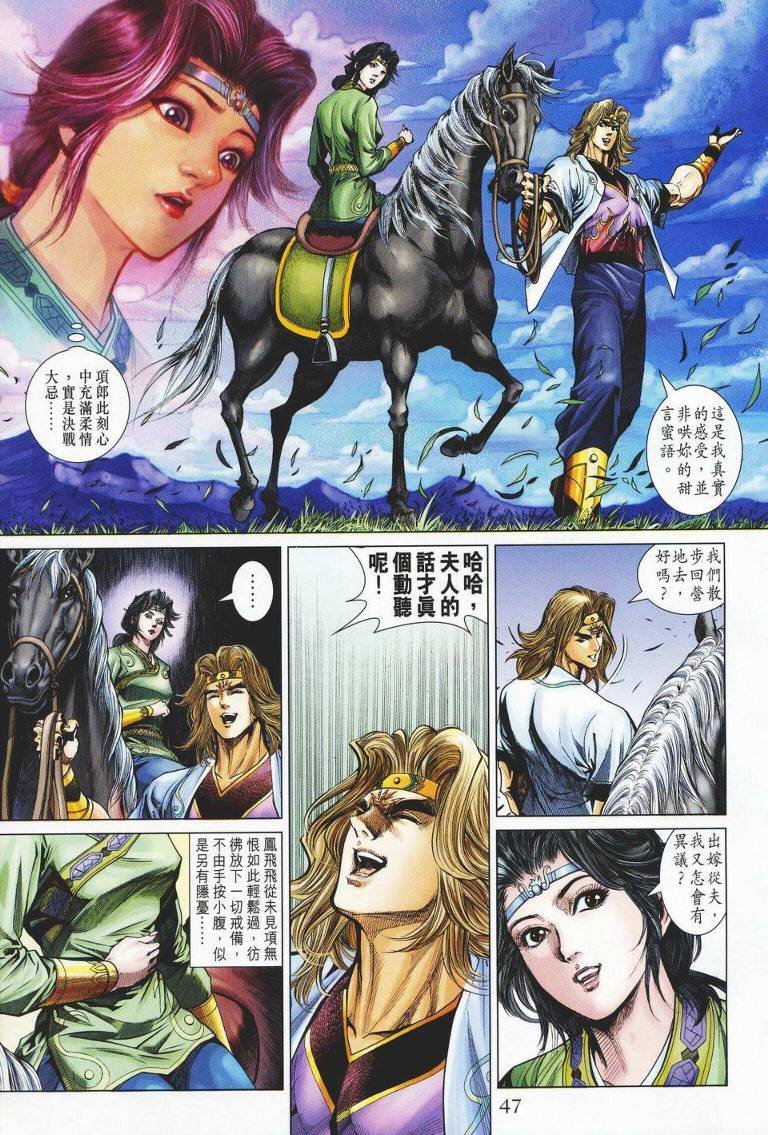 第143话