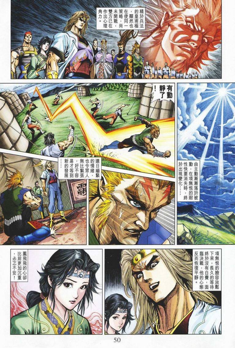 第143话