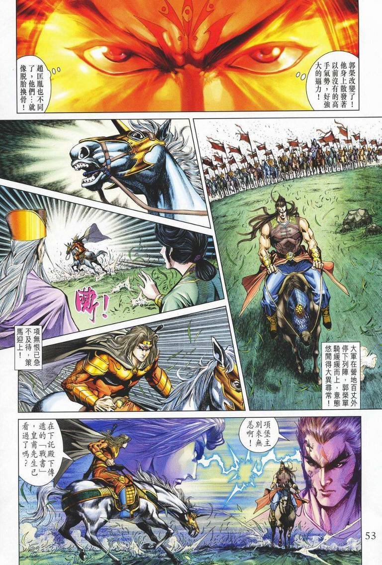 第143话