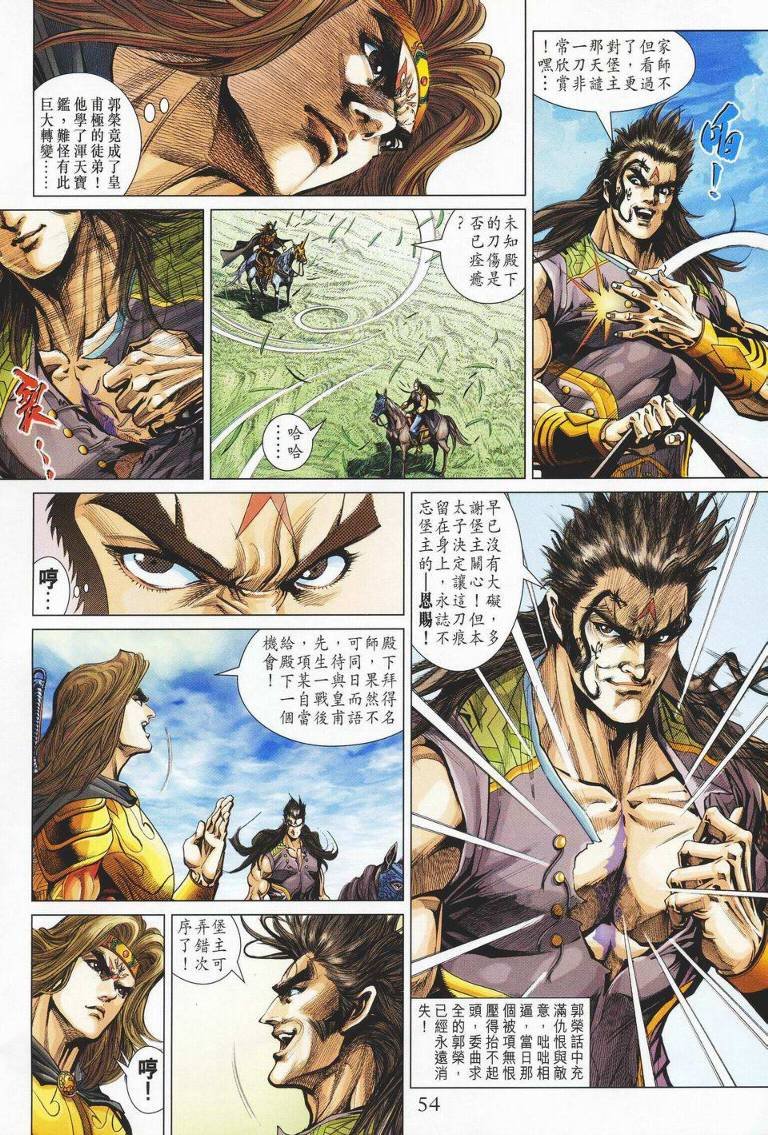 第143话