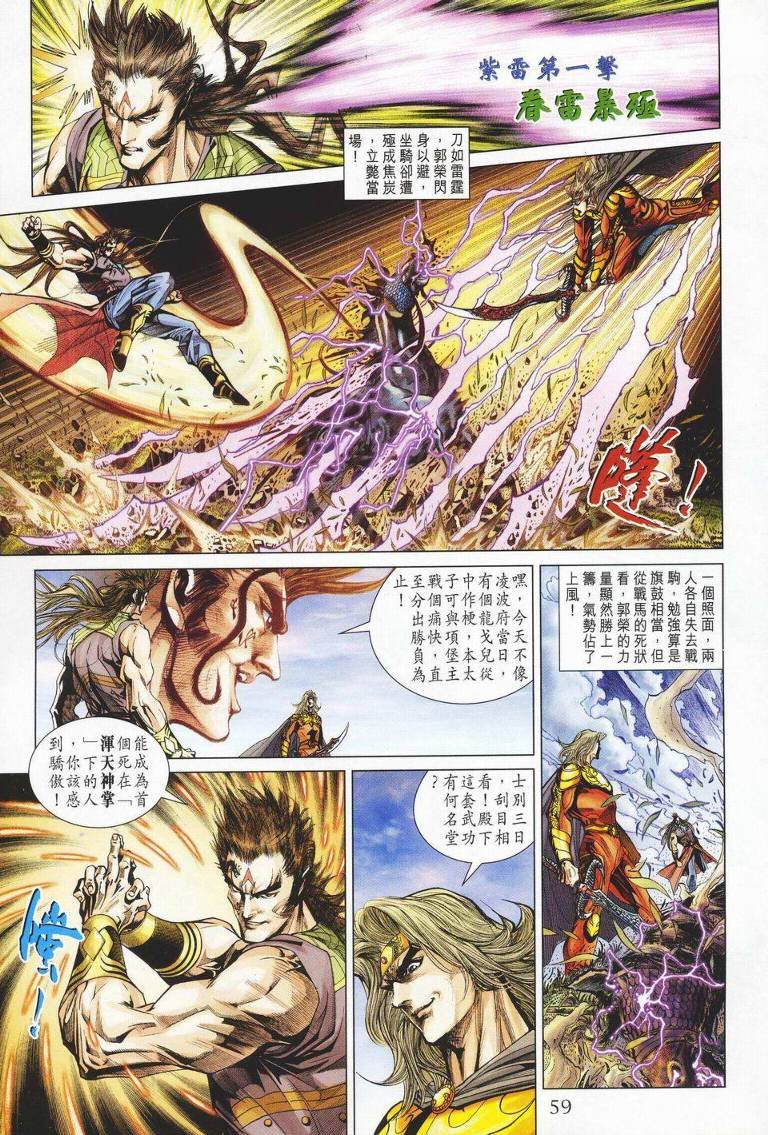 第143话