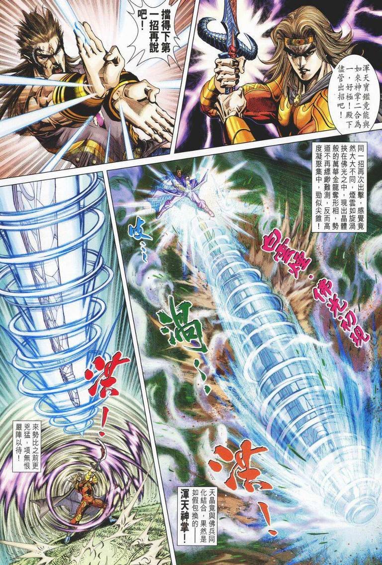 第143话