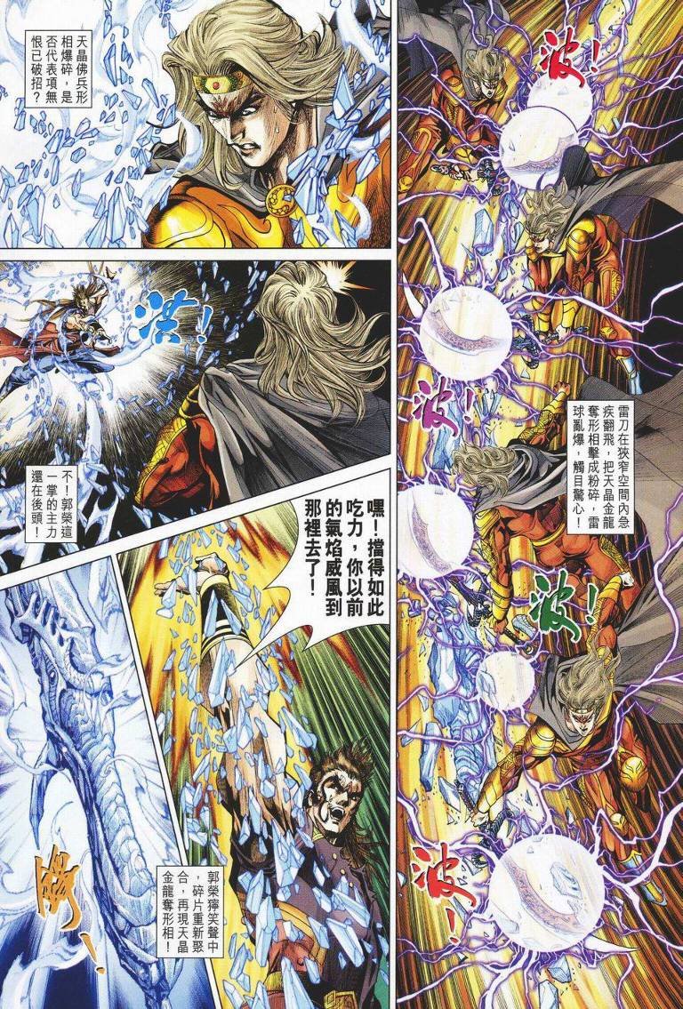 第143话