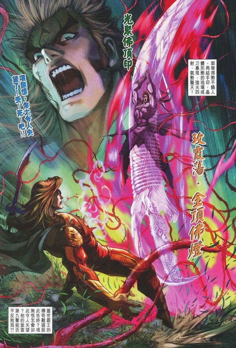 第143话