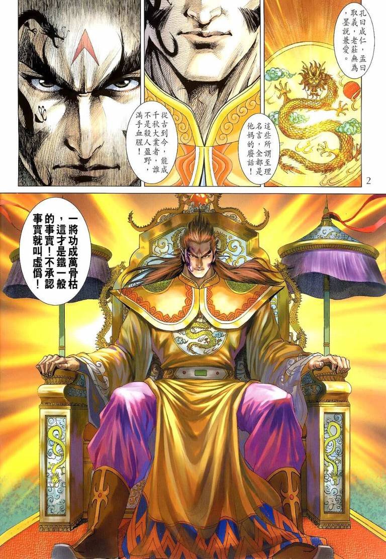 第144话