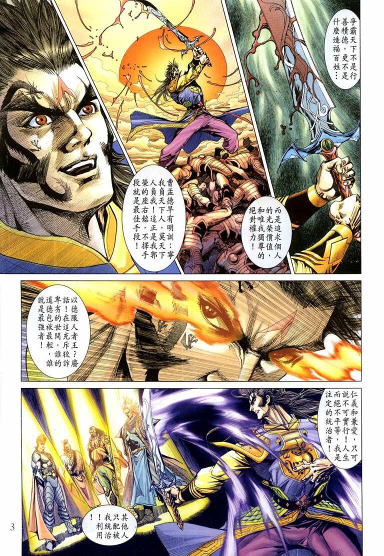 第144话