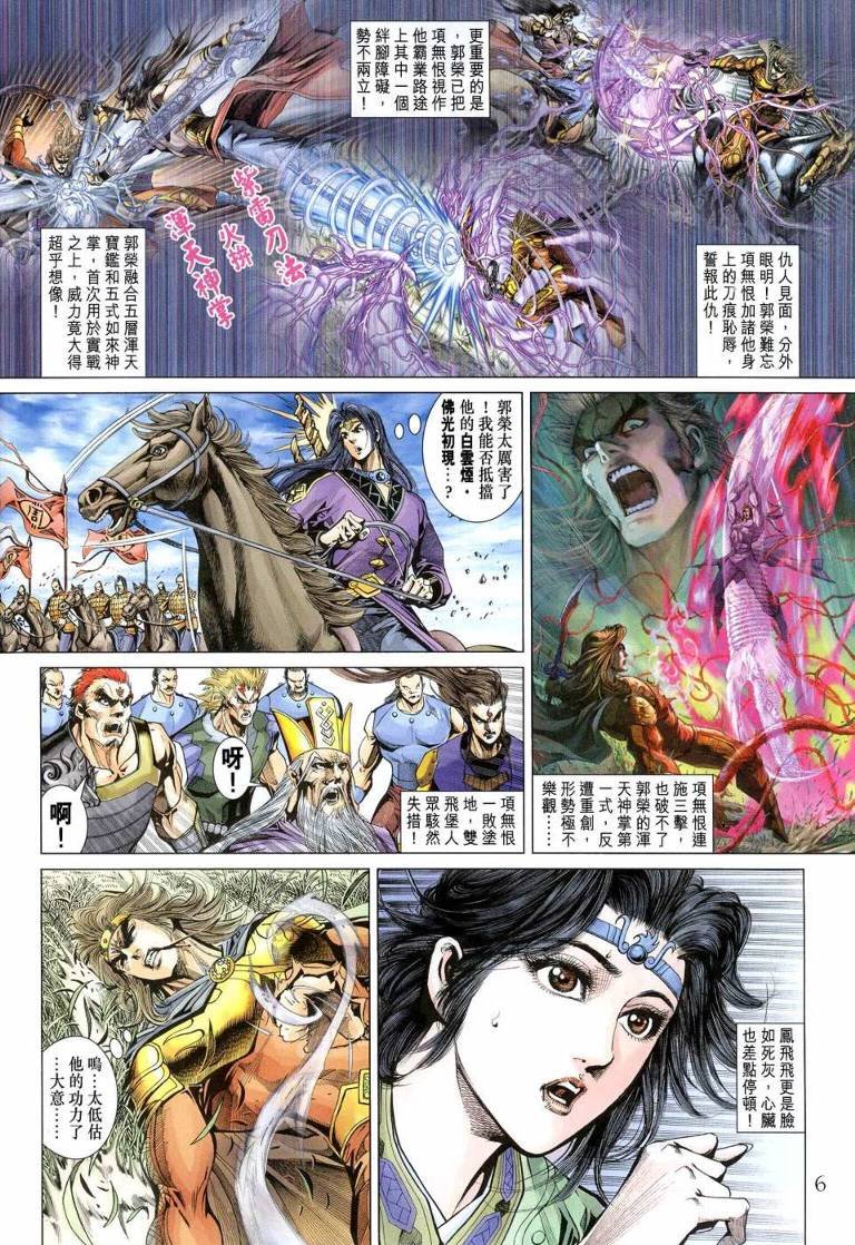 第144话