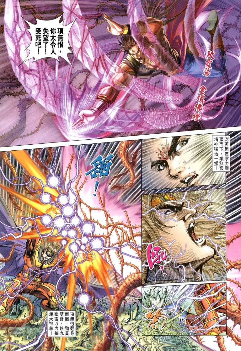 第144话