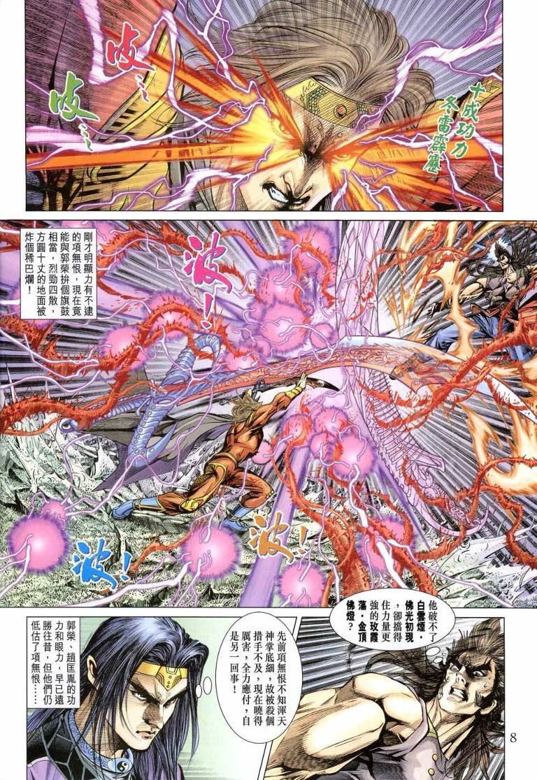 第144话