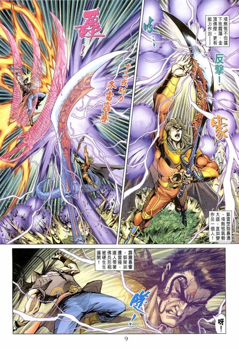 第144话