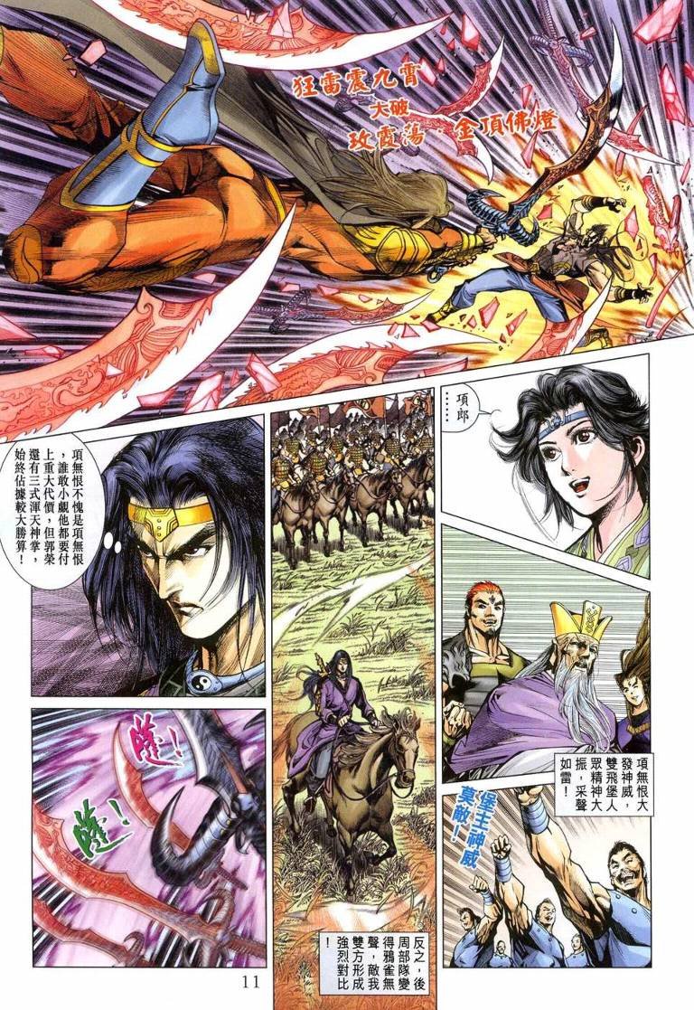 第144话