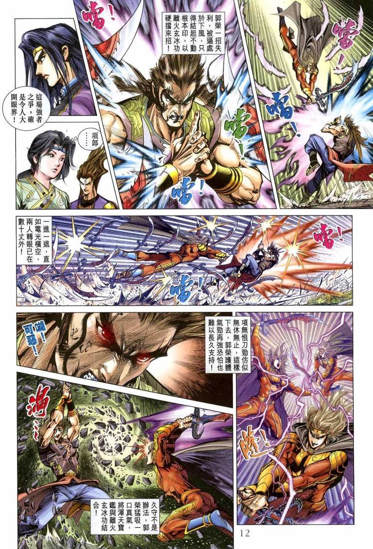 第144话