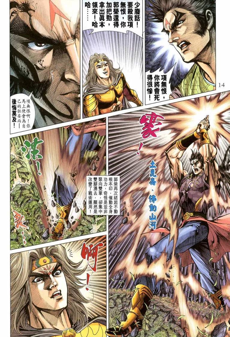 第144话