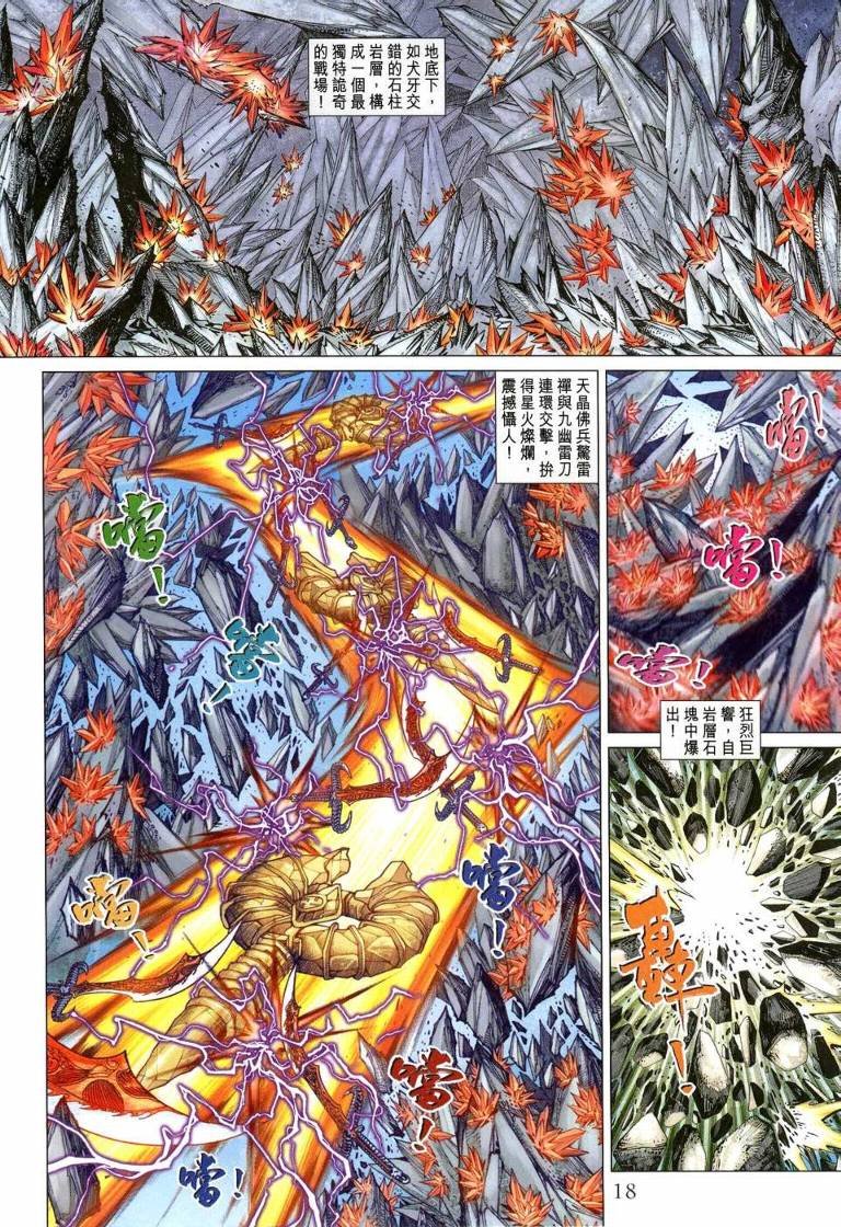 第144话