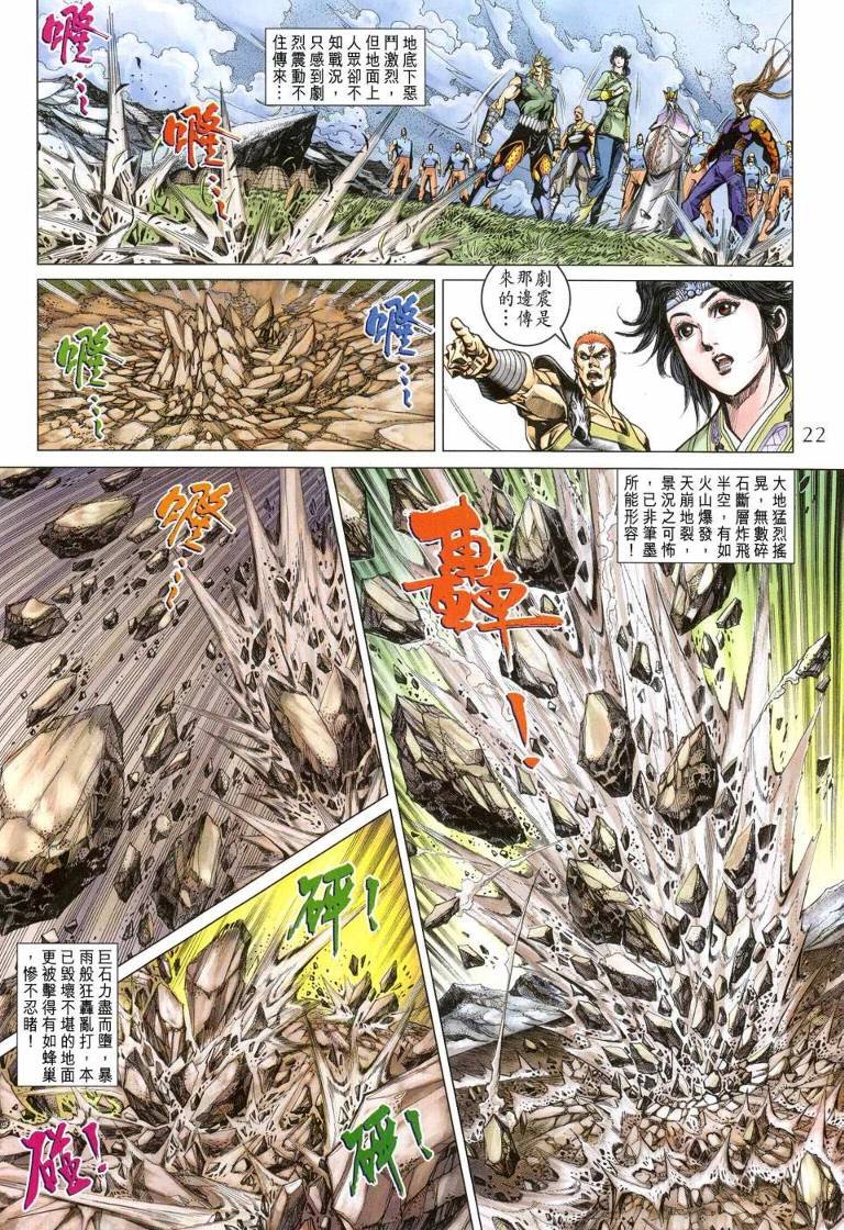 第144话