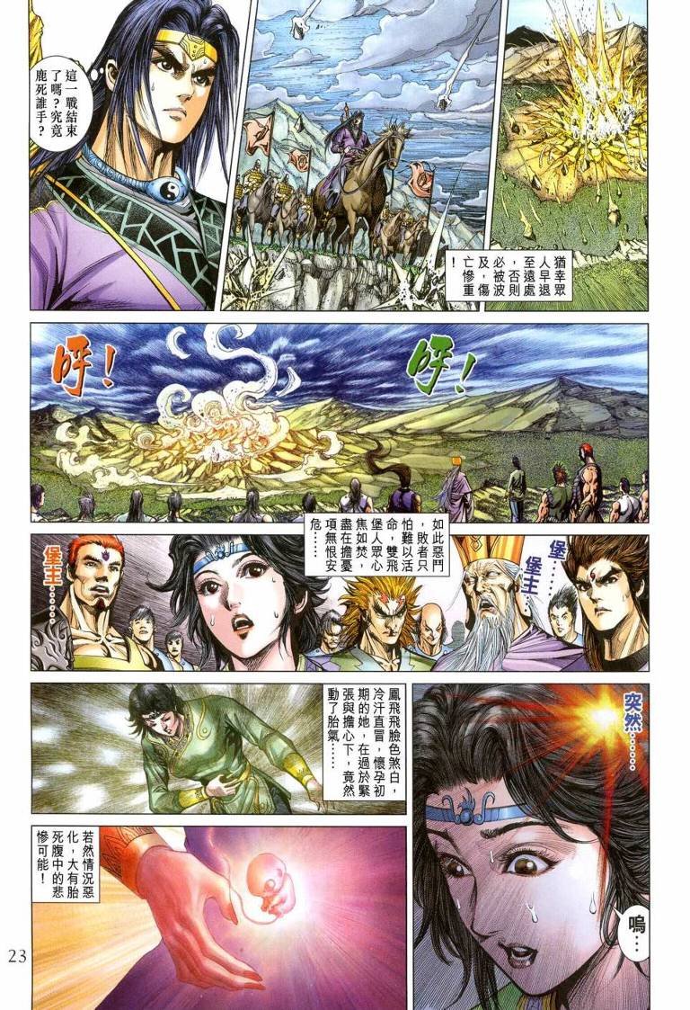 第144话