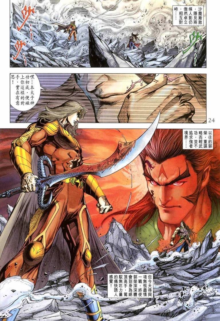 第144话