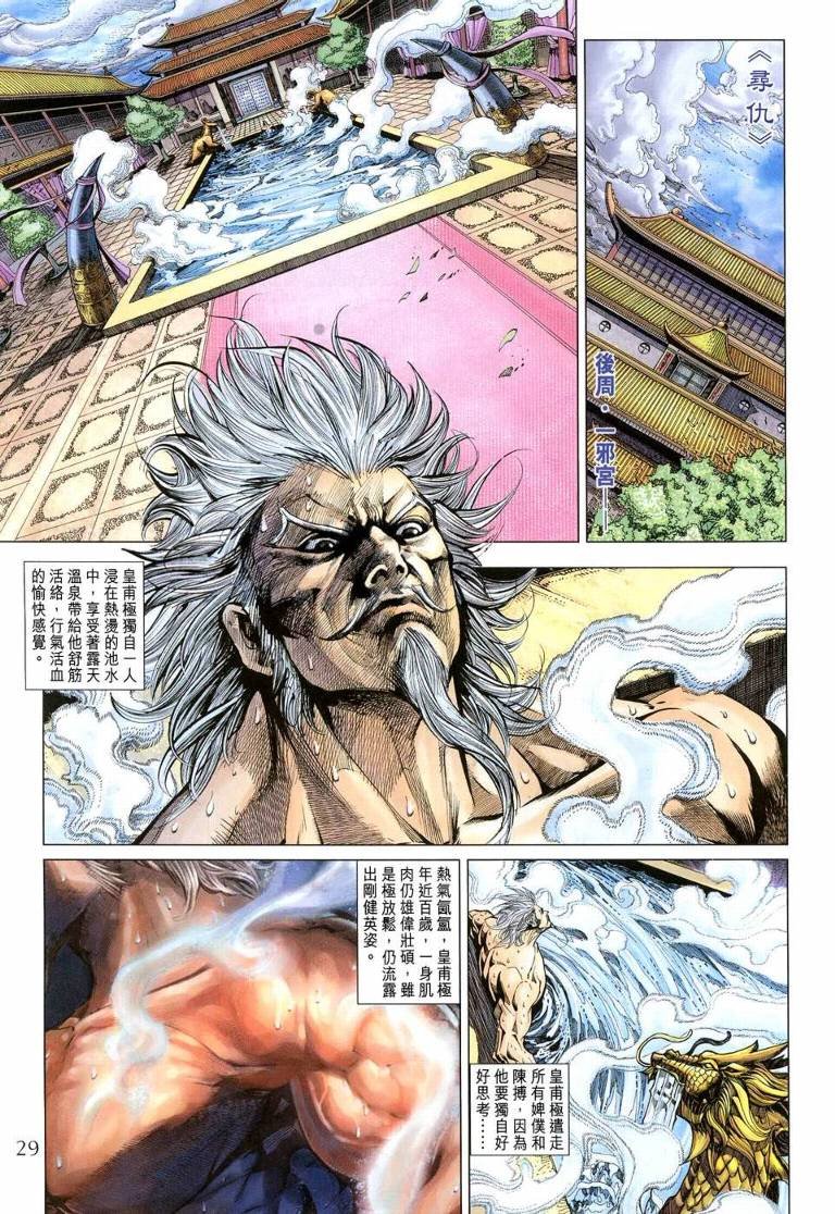 第144话