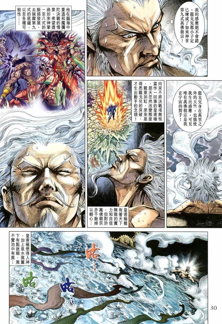 第144话