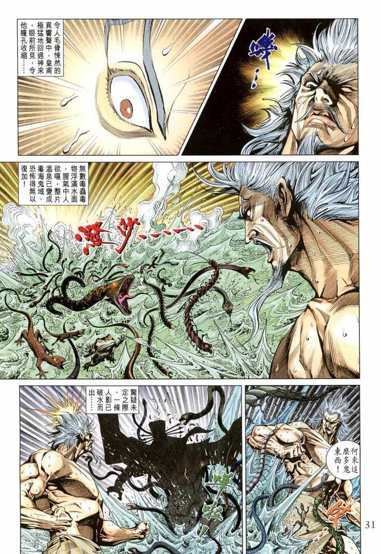 第144话