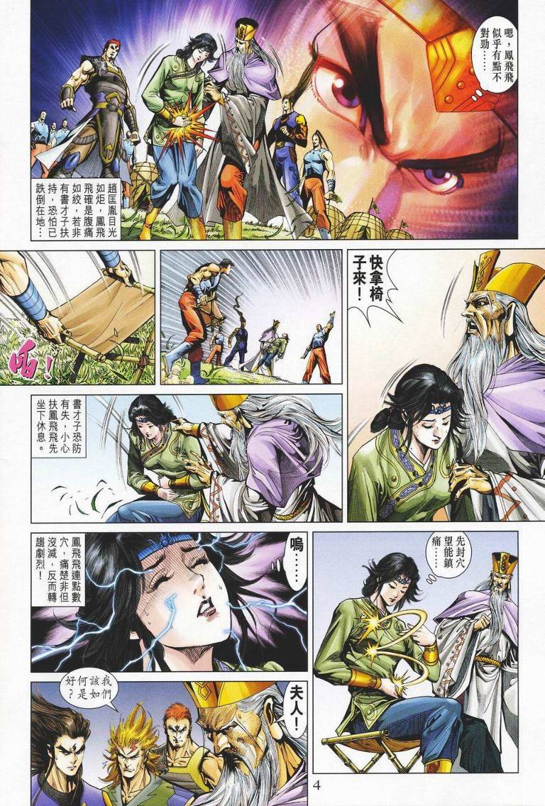 第145话