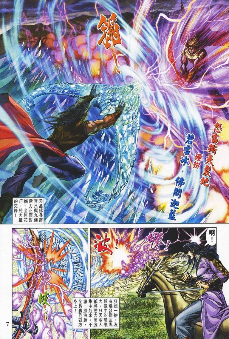 第145话