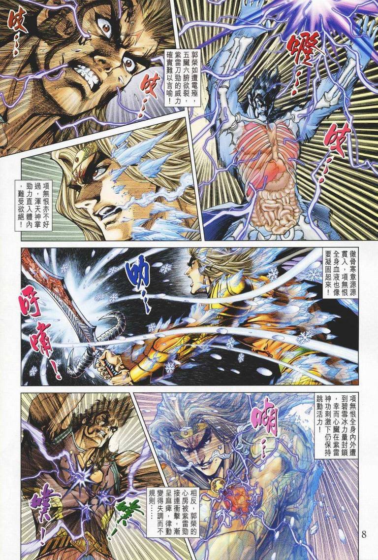 第145话